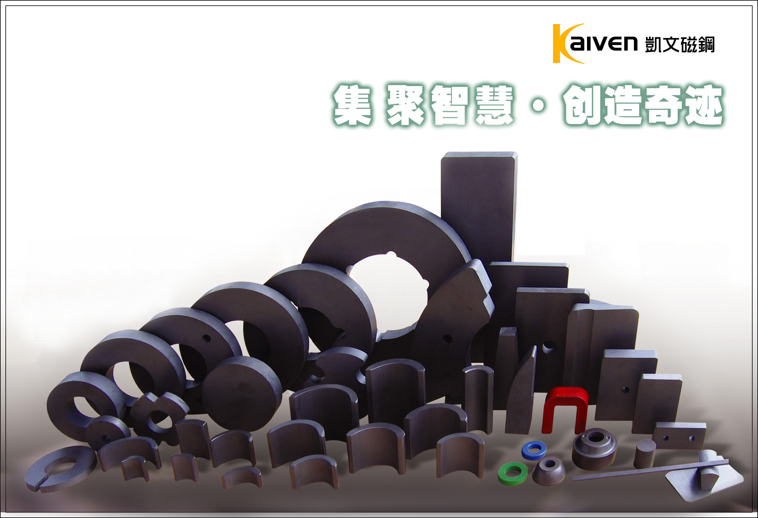 永磁铁氧体